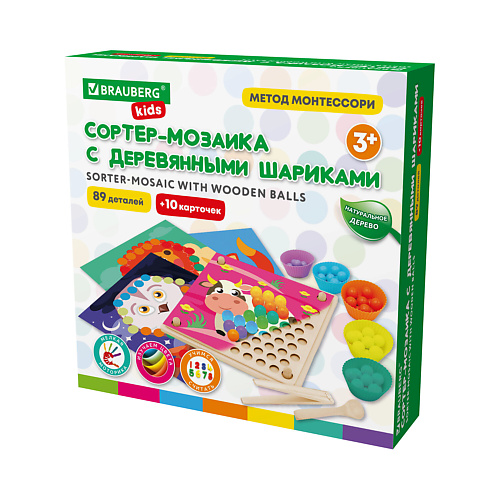развивающая игрушка BRAUBERG Сортер-мозаика развивающий с деревянный шариками 3 в 1 KIDS