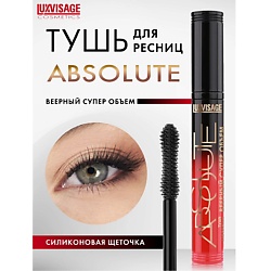 Тушь ABSOLUTE Веерный суперобъём