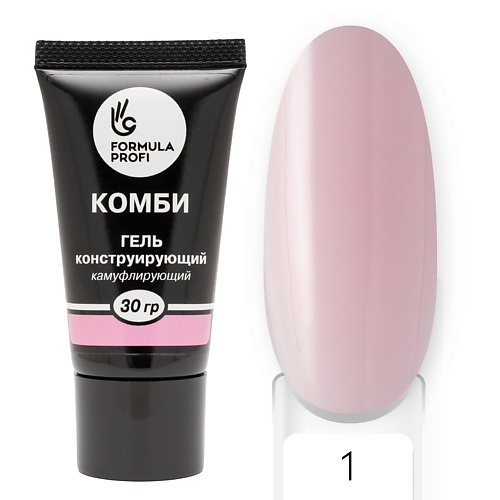 

FORMULA PROFI Гель конструирующий Комби №1, Гель конструирующий Комби №1