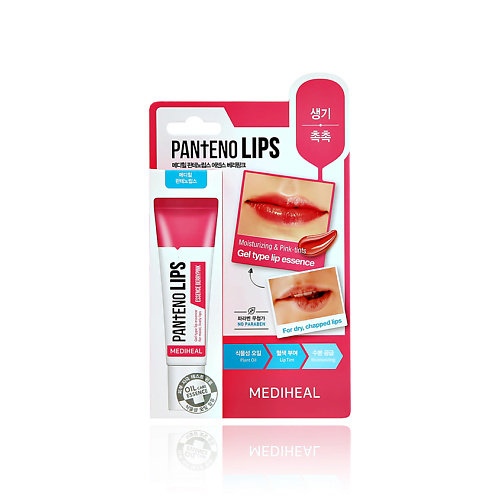 

MEDIHEAL Бальзам для губ MEDIHEAL PANTENOLIPS с экстрактом ягод 10.0, Бальзам для губ MEDIHEAL PANTENOLIPS с экстрактом ягод