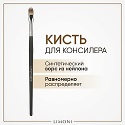 Кисть для жидких тональных средств и подводок Нейлон