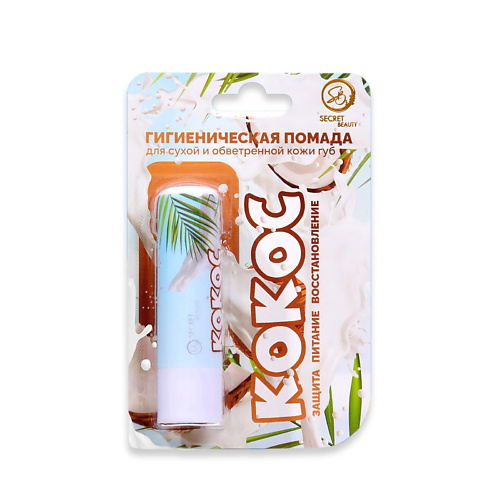 

SB BEAUTY Бальзам для губ гигиенический «Кокос» 30.0, Бальзам для губ гигиенический «Кокос»