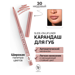 Карандаш для губ механический "SLIDE-ON LIP LINER"