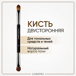 Кисть двусторонняя для жидких тональных средств и теней ( Нейлонн/Коза)