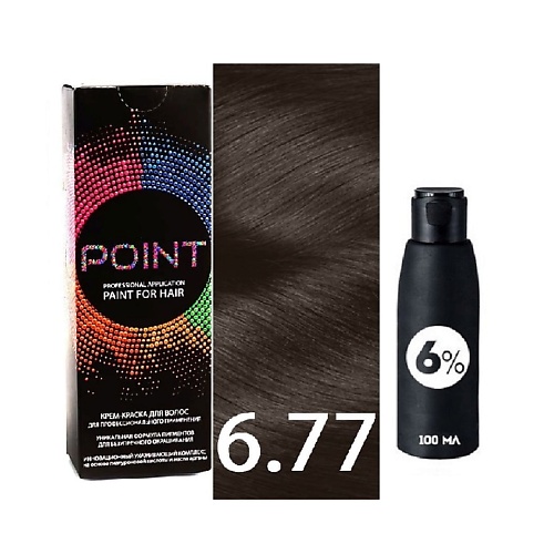 POINT Краска для волос, тон №6.77, Русый коричневый интенсивный + Оксид 6% point краска для волос тон 7 45 сред русый медный интенсивный оксид 6%