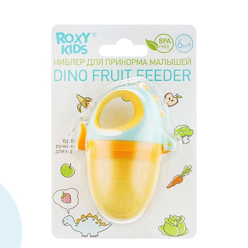 ROXY KIDS Ниблер для прикорма с силиконовой сеточкой Dino roxy kids ванночка с анатомической горкой и сливом