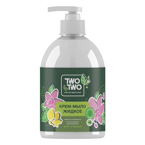 TWO BY TWO Жидкое крем-мыло Шелк и орхидея 500 жидкое крем мыло rain антибактериальное грейпфрут малина пэт 5 л