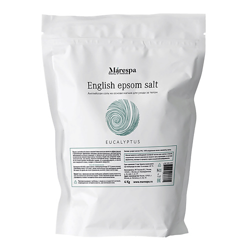 MARESPA Английская соль для ванн с магнием EPSOM (Эпсом) с натуральным маслом эвкалипта 4000 marespa английская соль для ванн с магнием epsom эпсом 4000