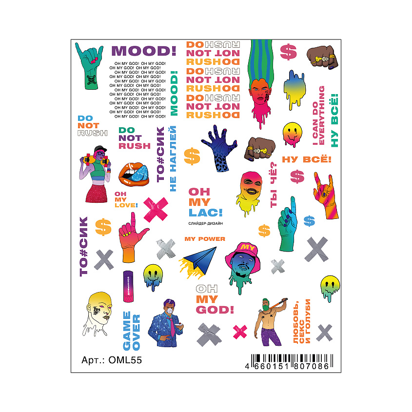 Изображение товара OH MY Наклейки для ногтей с ярким дизайном, 1 шт.