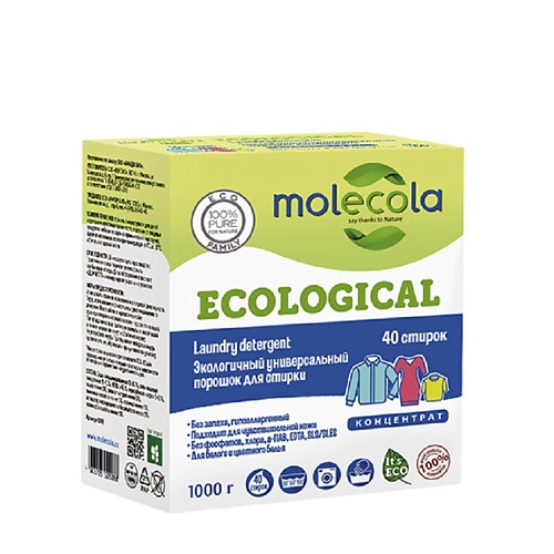 MOLECOLA Экологичный универсальный порошок для стирки концентрат 1000 molecola кондиционер для белья ы мандарина экологичный 1000