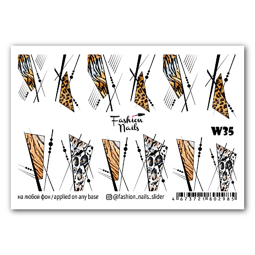 

FASHION NAILS Слайдер дизайн для ногтей "Tiger Print", Слайдер дизайн для ногтей "Tiger Print"