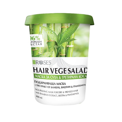 NATURE OF AGIVA Маска для сухих волос Nature Vege Salad(Бамбук) 400 маска для восстановления поврежденных и сухих волосtotal reconstruction