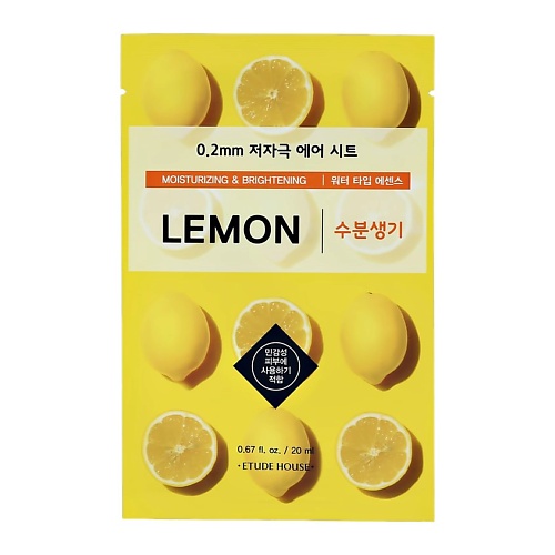 ETUDE Маска для лица с экстрактом лимона (увлажняющая и для сияния кожи) 20