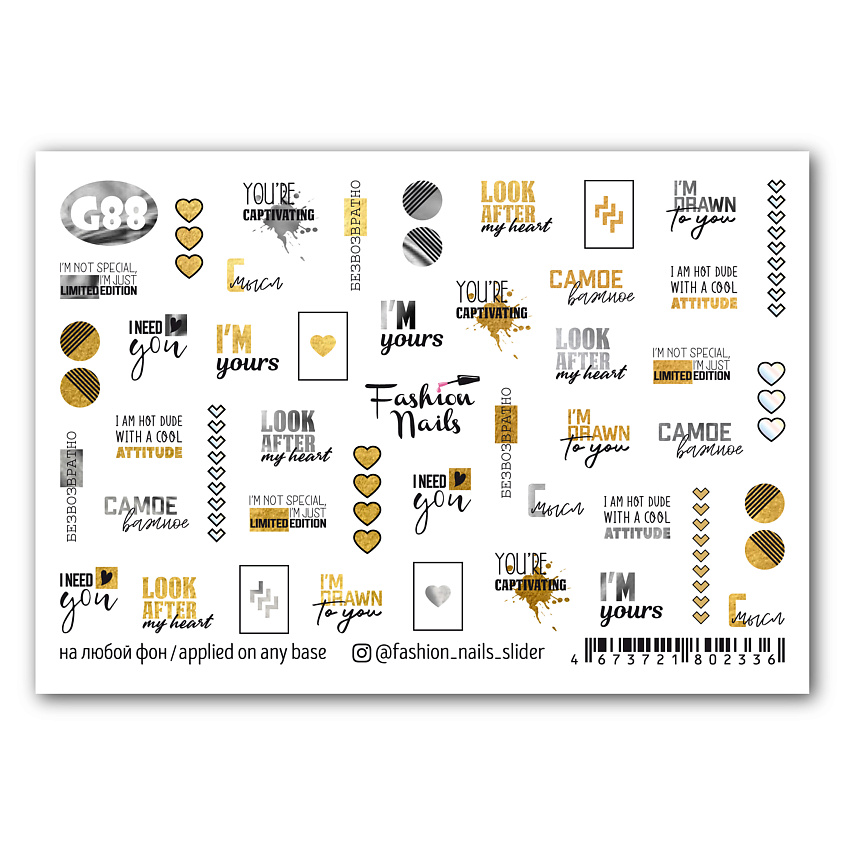 Изображение товара FASHION NAILS Слайдер дизайн для ногтей Надписи 1 шт яркий металлический эффект