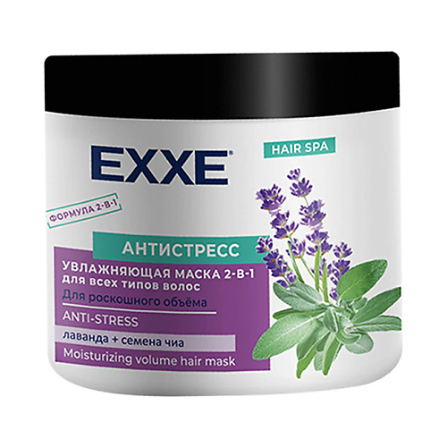 EXXE Маска для волос увлажняющая 2 в 1 Антистресс, для всех типов волос 500 plantcomplex седалайн антистресс для сна и баланса эмоций