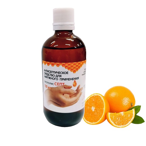 БЭГРИФ Антисептик для рук  с прополисом  и эфирным маслом сладкого апельсина