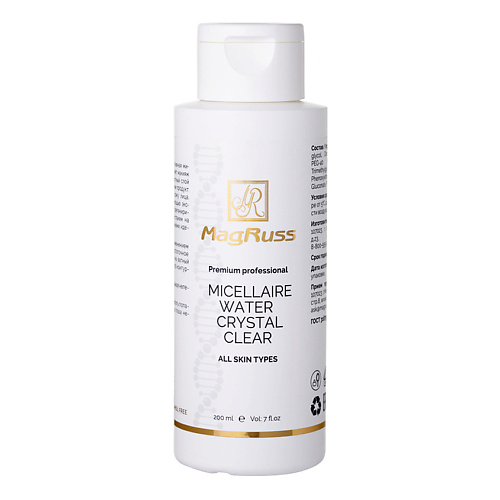 MAGRUSS Мицеллярная вода для всех типов кожи eveline мицеллярная вода facemed профессиональная для всех типов кожи 750
