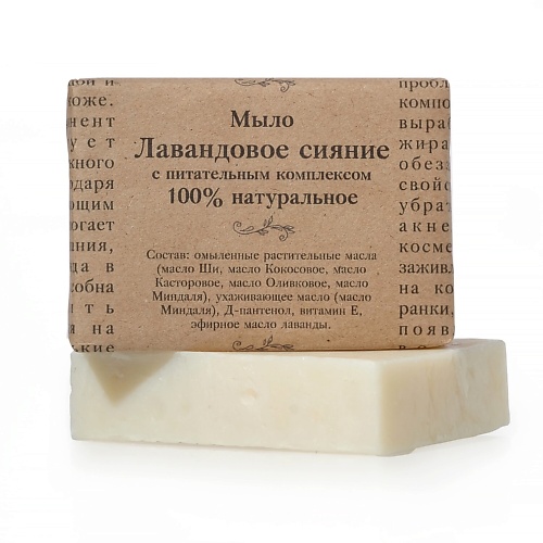 фото Elibest мыло "лавандовое сияние" с д-пантенолом и витамином е, 100% натуральное