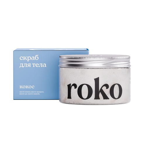 ROKO Антицеллюлитный скраб для тела Кокос 250 cuidelcue соляной скраб для тела малайский кокос 250