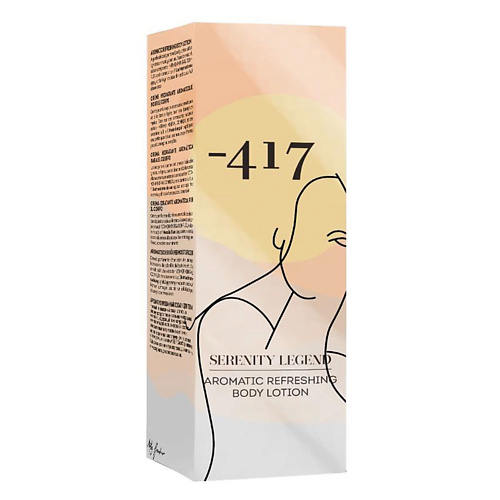 

MINUS 417 Увлажняющий лосьон для тела Aromatic refreshing body lotion