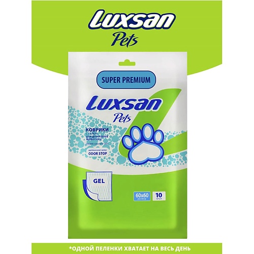 фото Luxsan pets коврик premium для животных gel 60х60