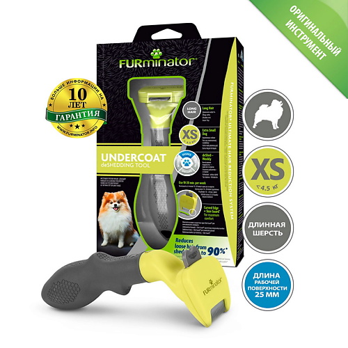 

FURMINATOR Фурминатор XS для миниатюрных собак с длинной шерстью
