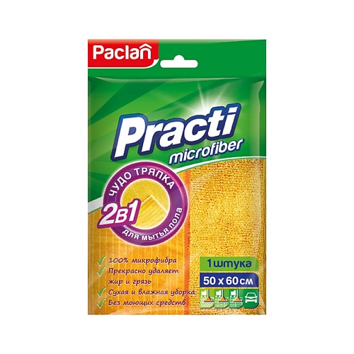 цена Тряпка для уборки PACLAN Practi MICRO Тряпка для пола из микрофибры, 50X60см