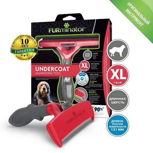 

FURMINATOR Фурминатор XL для гигантских собак с длинной шерстью