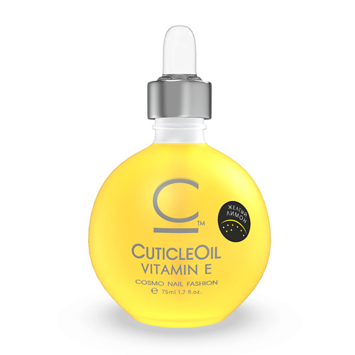 CosmoLac Масло для кутикулы/Cuticle Oil №5 Желтый лимон