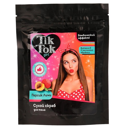 TIK TOK GIRL Сухой скраб для тела персик-личи 200 спивакъ скраб для тела сухой какао и цедра апельсина