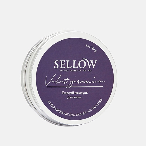 SELLOW Твердый шампунь для темных волос velvet geranium