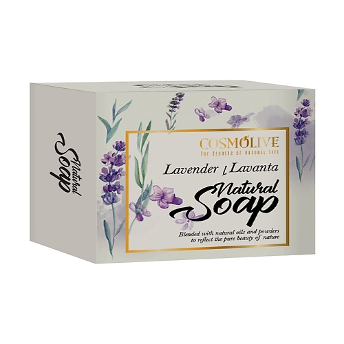 

COSMOLIVE Мыло натуральное лавандовое lavender natural soap 125.0, Мыло натуральное лавандовое lavender natural soap