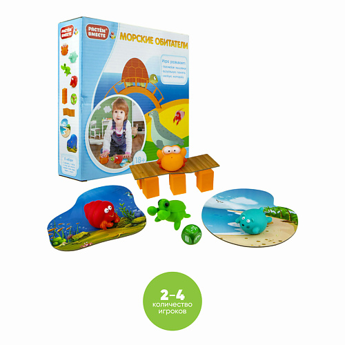 Мягкая игрушка 1TOY Настольная игра для малышей Морские обитатели 