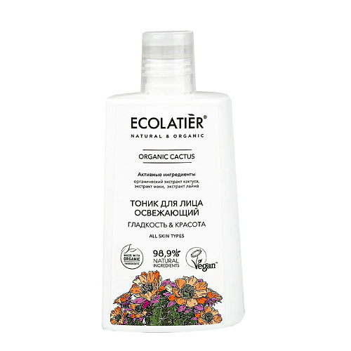 ecolatier green гидролат для лица серия organic aloe vera 150 ECOLATIER Green Tоник для лица освежающий 