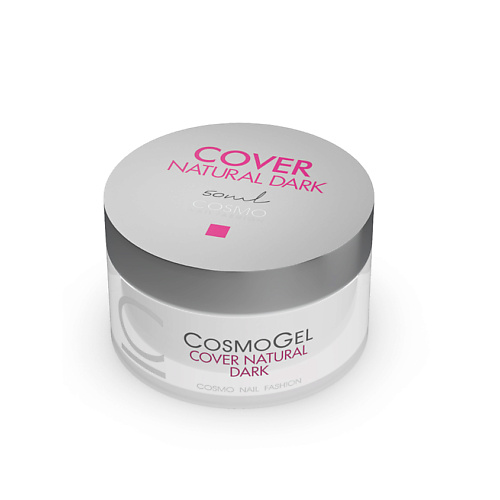 

CosmoLac Гель для наращивания COVER NATURAL DARK 50, Гель для наращивания COVER NATURAL DARK 50