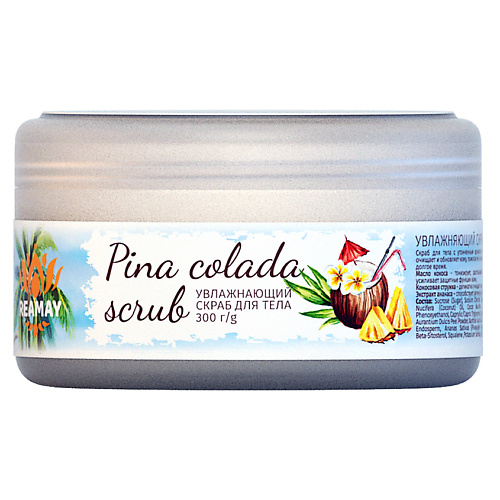 REAMAY Увлажняющий скраб для тела Tropical Pina Colada Scrub 300 yummmy лосьон для тела пина колада