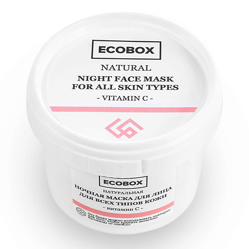 ECOBOX Натуральная ночная маска для лица для всех типов кожи Витамин С