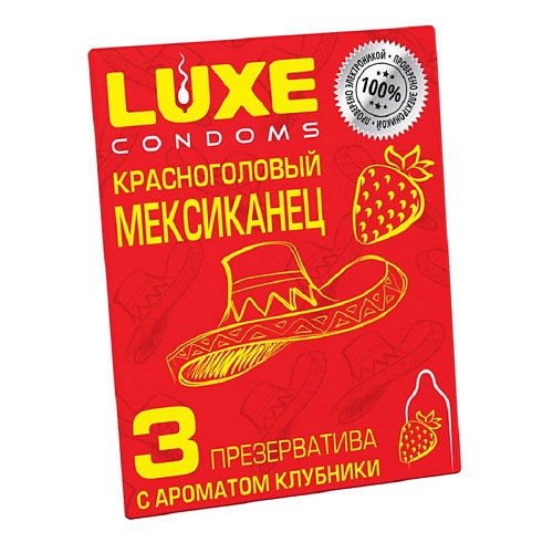 LUXE CONDOMS Презервативы Luxe Красноголовый мексиканец 3 luxe condoms презервативы luxe красноголовый мексиканец 3