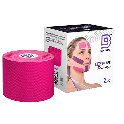 BBALANCE Косметологический кинезио тейп для для моделирования овала лица (5см*5м) розовый bbalance косметологический кинезио тейп bb face pack 2 5 см 5 м 2 рулона розовый