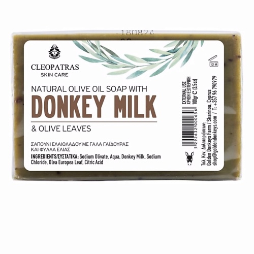 GOLDEN DONKEYS Оливковое мыло с ослиным молоком и оливковыми листьями 100 golden donkeys увлажняющий бальзам для губ с ослиным молоком