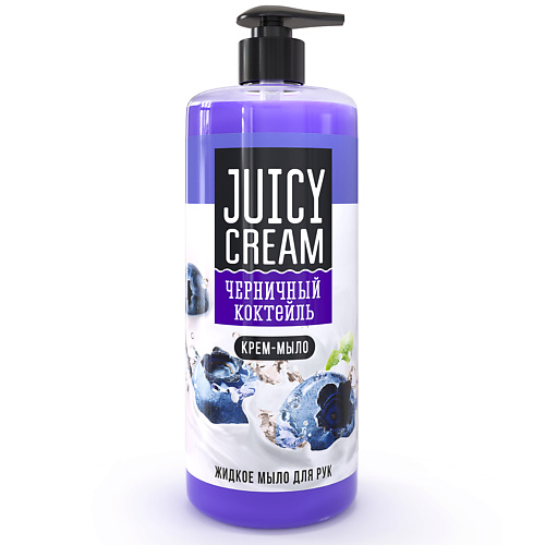 фото Juicy cream жидкое мыло черничный коктейль