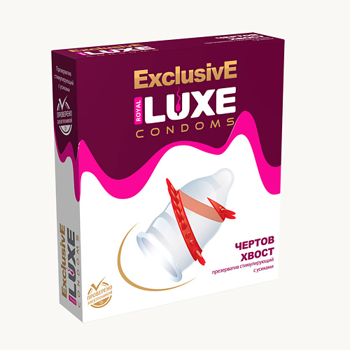 LUXE CONDOMS Презервативы Luxe  Эксклюзив Чертов хвост 1 luxe condoms презервативы luxe эксклюзив молитва девственницы 1