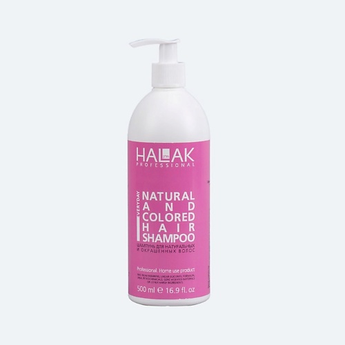Купить HALAK PROFESSIONAL Шампунь для натуральных и окрашенных волос Everyday Natural and Colored Hair