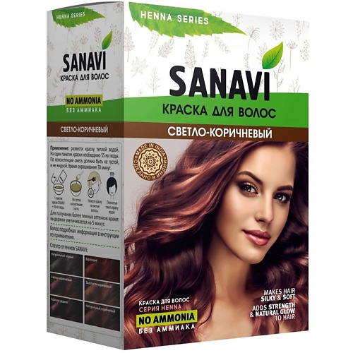 Краски для волос SANAVI Краска для волос на основе хны