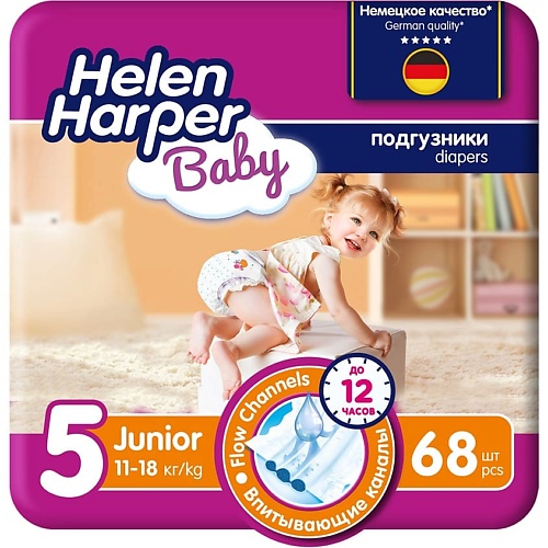 фото Helen harper baby подгузники размер 5 (junior) 11-18 кг, 68 шт