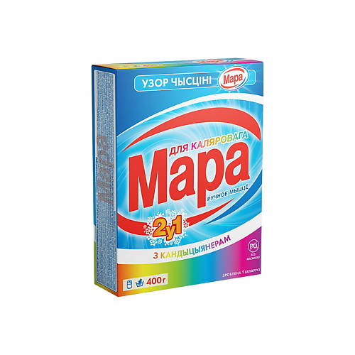 

МАРА Стиральный порошок для цветного 2 в 1 с кондиционером ручная стирка 400, Стиральный порошок для цветного 2 в 1 с кондиционером ручная стирка
