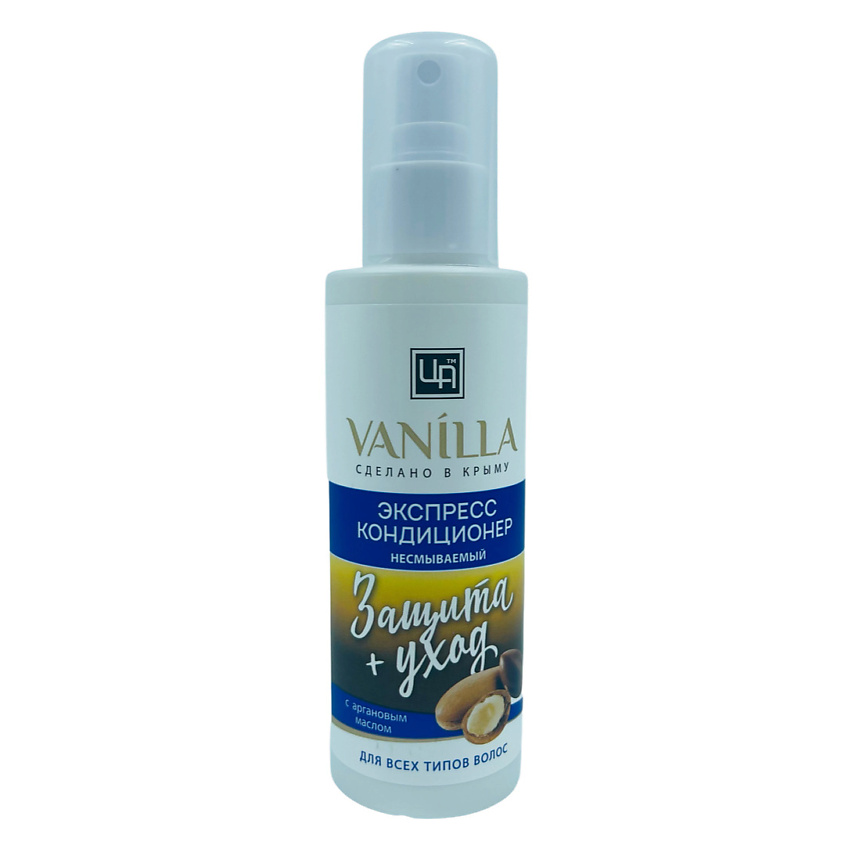 Экспресс-кондиционер для всех типов волос VANILLA с маслом арганы 150 МЛ