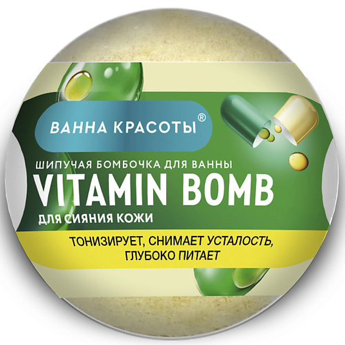 FITO КОСМЕТИК Шипучая бомбочка для ванны VITAMIN BOMB Ванна красоты 110