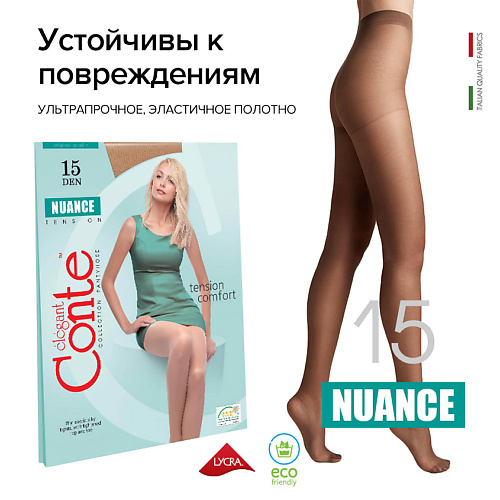 Колготки CONTE ELEGANT Колготки женские NUANCE 15 den р.2, bronz