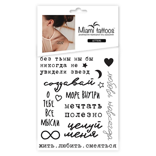 MIAMITATS Переводные мини-тату Letters miamitats переводные мини тату about love